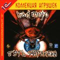 [Bad Mojo - обложка №5]