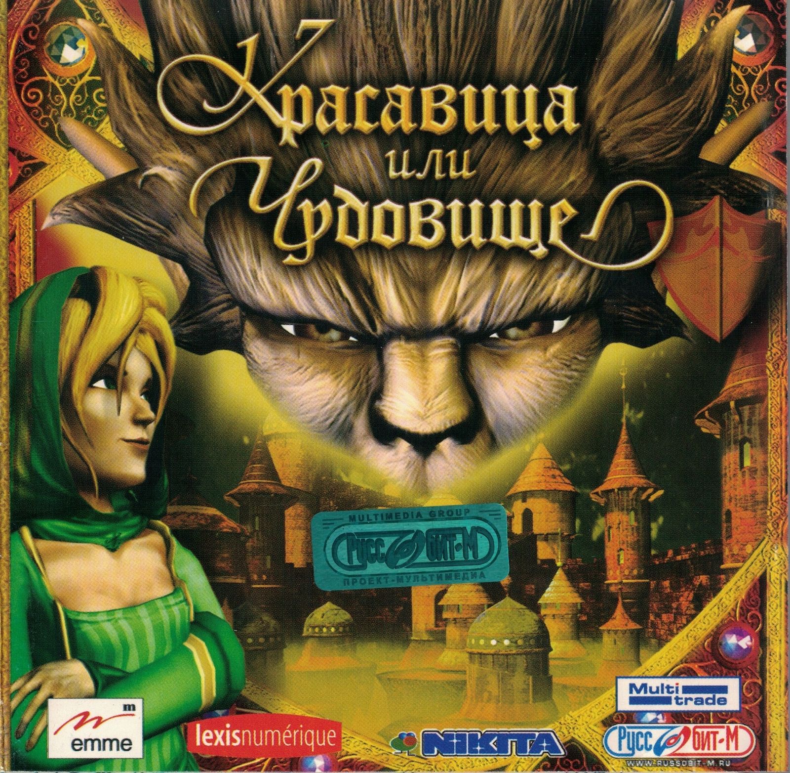 Обложки Beauty or the Beast на Old-Games.RU