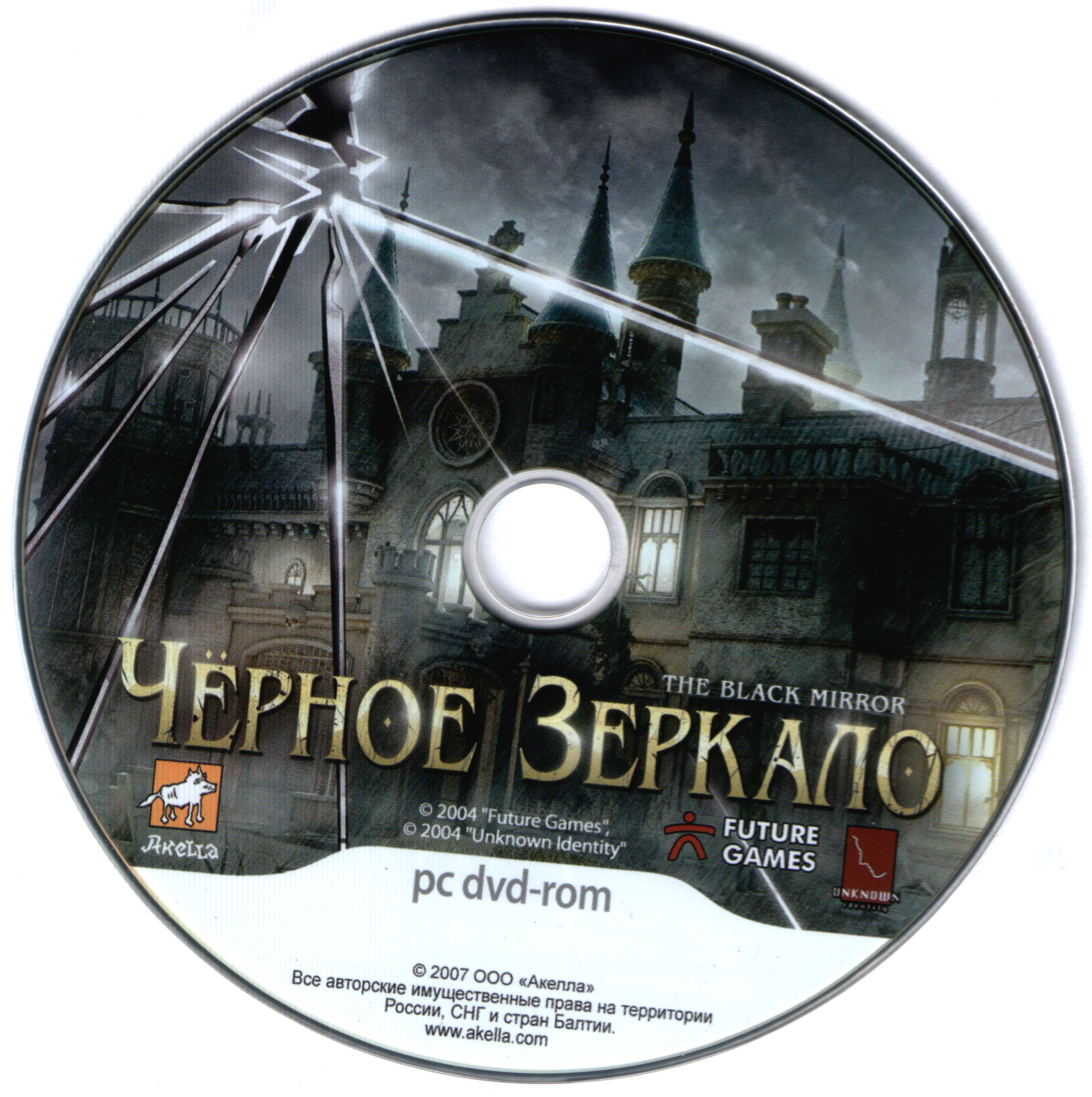 Обложки The Black Mirror на Old-Games.RU