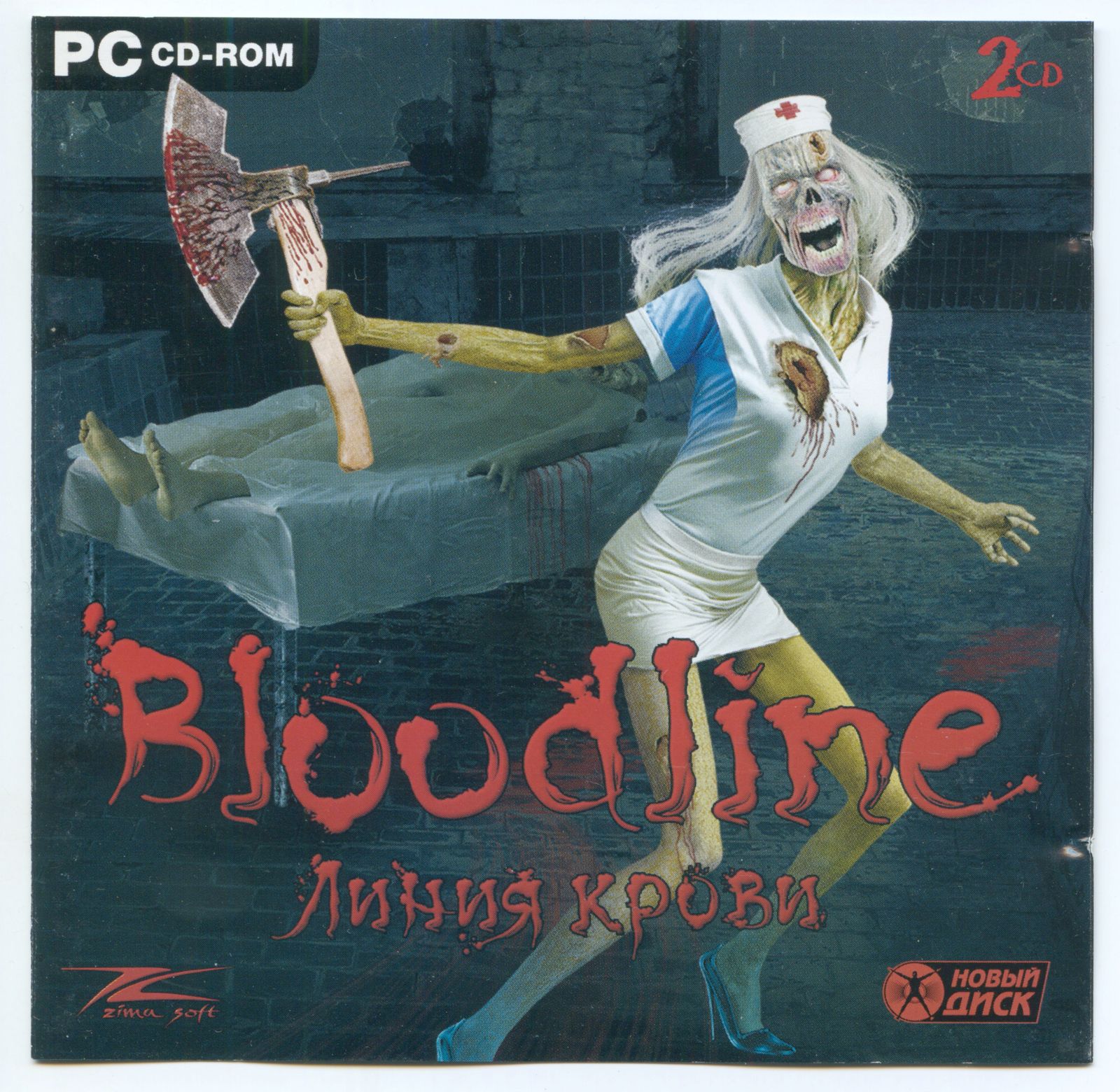 Обложки Bloodline на Old-Games.RU