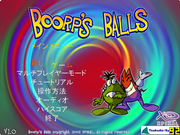 Boorp's Balls