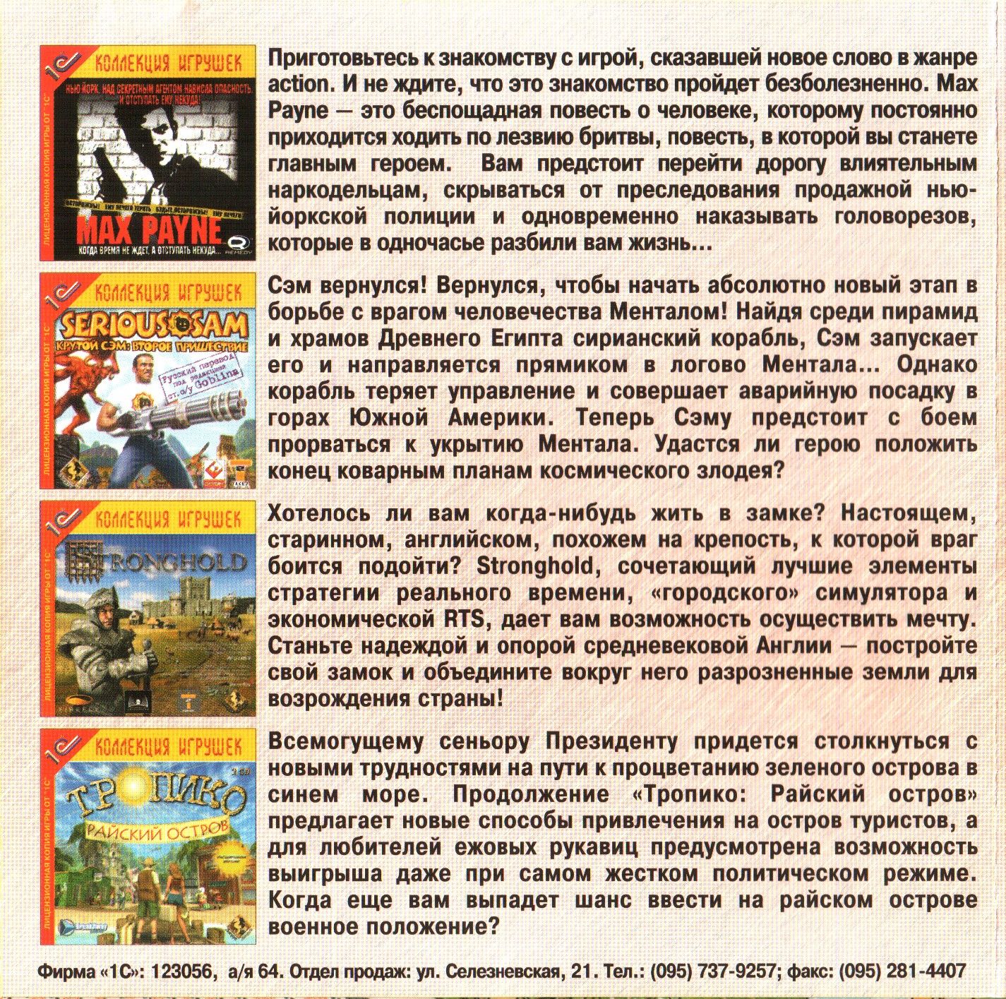 Обложки Братья Пилоты: Дело о серийном маньяке на Old-Games.RU