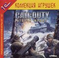 [Call of Duty: United Offensive - обложка №1]
