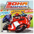 [Castrol Honda Superbike 2000 - обложка №1]