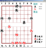 [Chinese Chess - скриншот №3]