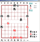 [Скриншот: Chinese Chess]