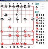 [Chinese Chess - скриншот №4]