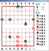 [Скриншот: Chinese Chess]