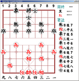 [Скриншот: Chinese Chess]