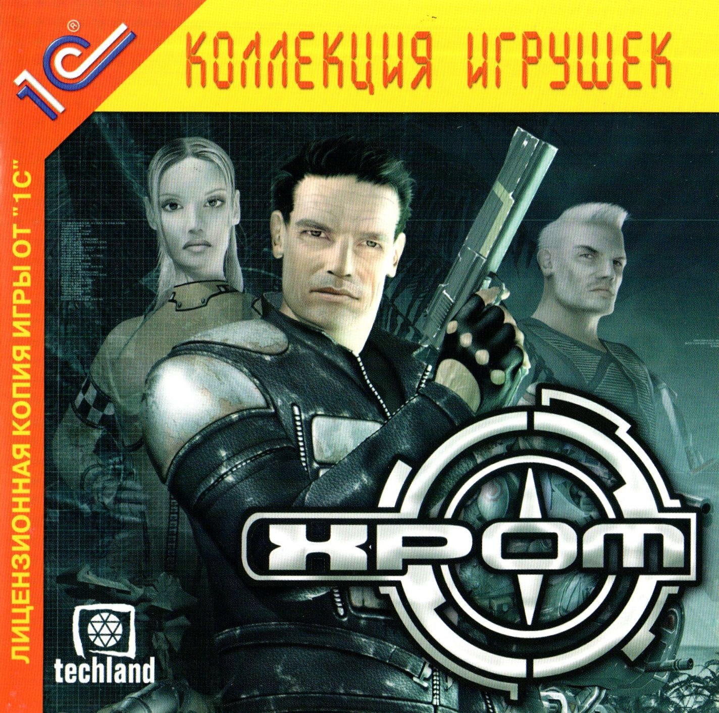 Обложки Chrome на Old-Games.RU