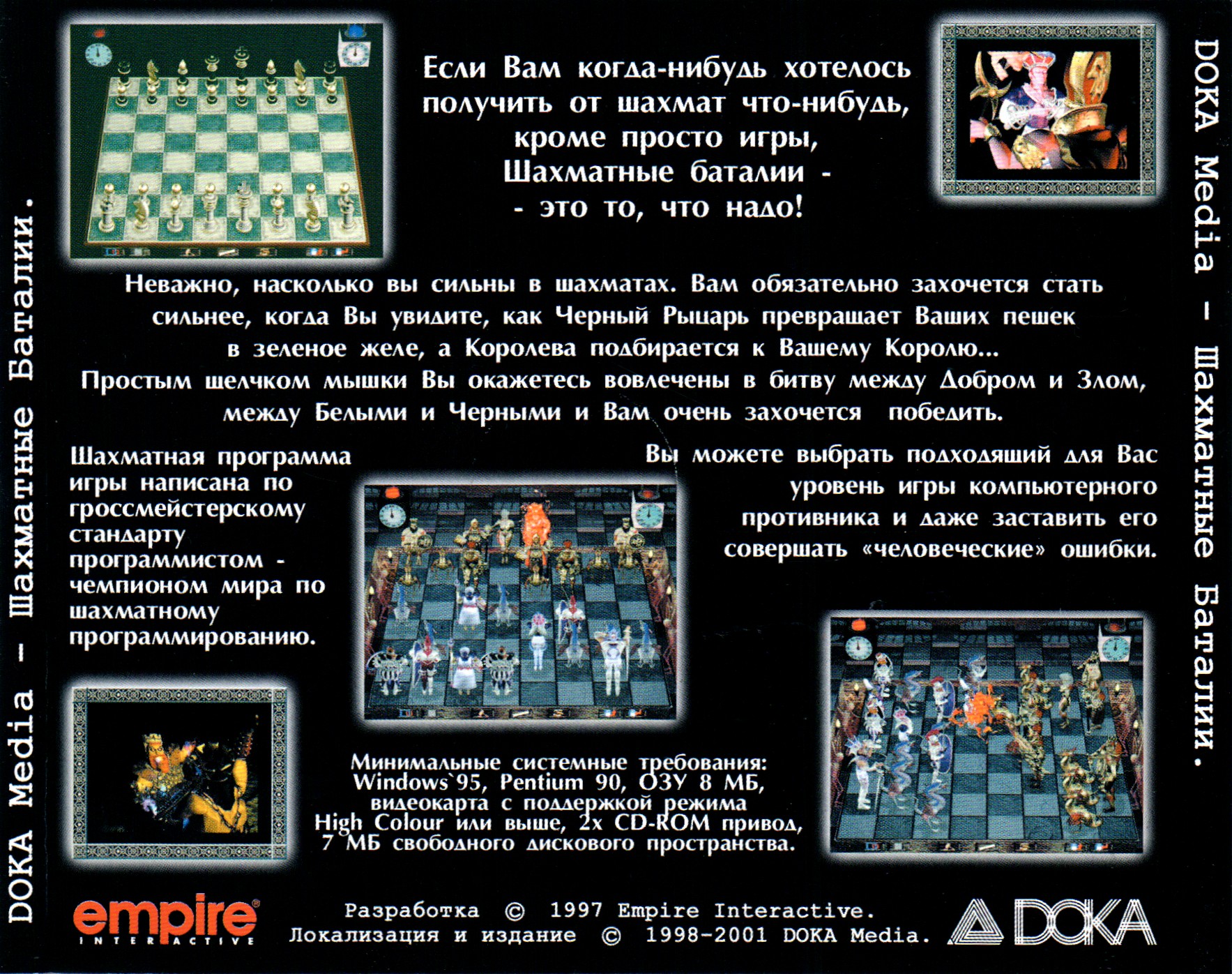 Обложки Combat Chess на Old-Games.RU