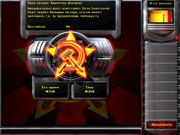 Command & Conquer: Red Alert 2