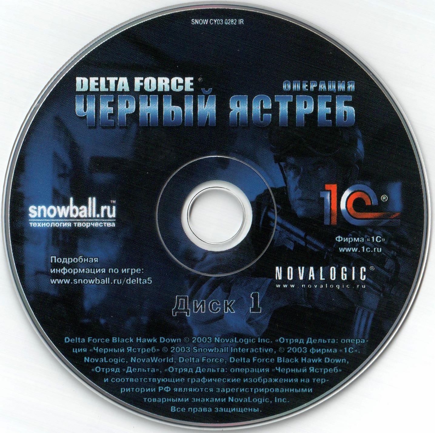 Обложки Delta Force: Black Hawk Down на Old-Games.RU