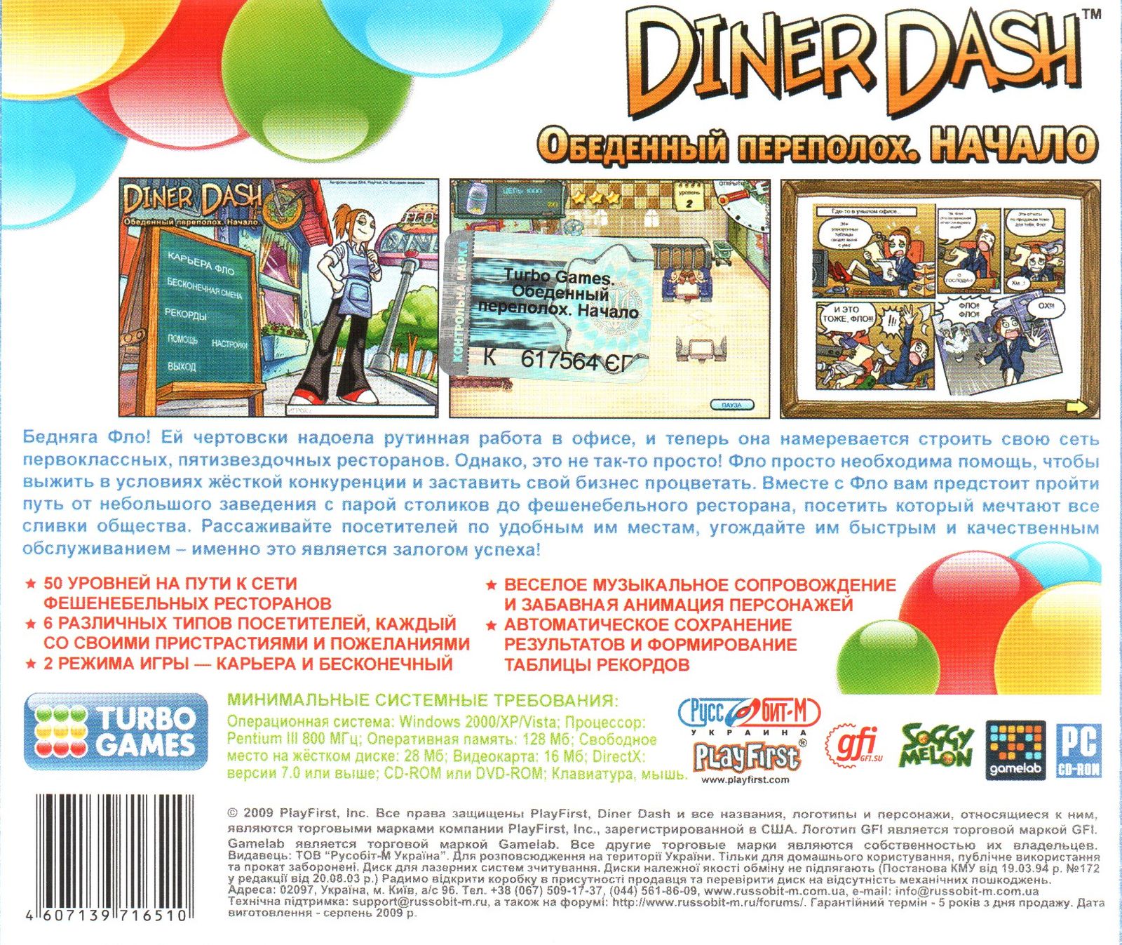 Обложки Diner Dash на Old-Games.RU