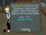 [Diner Dash - скриншот №6]