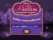 Disney's Aladdin Chess Adventures