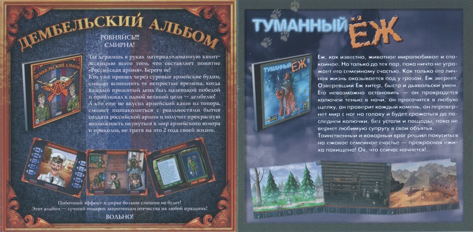 Обложки Дом ужасов 2: Испей мою кровь на Old-Games.RU