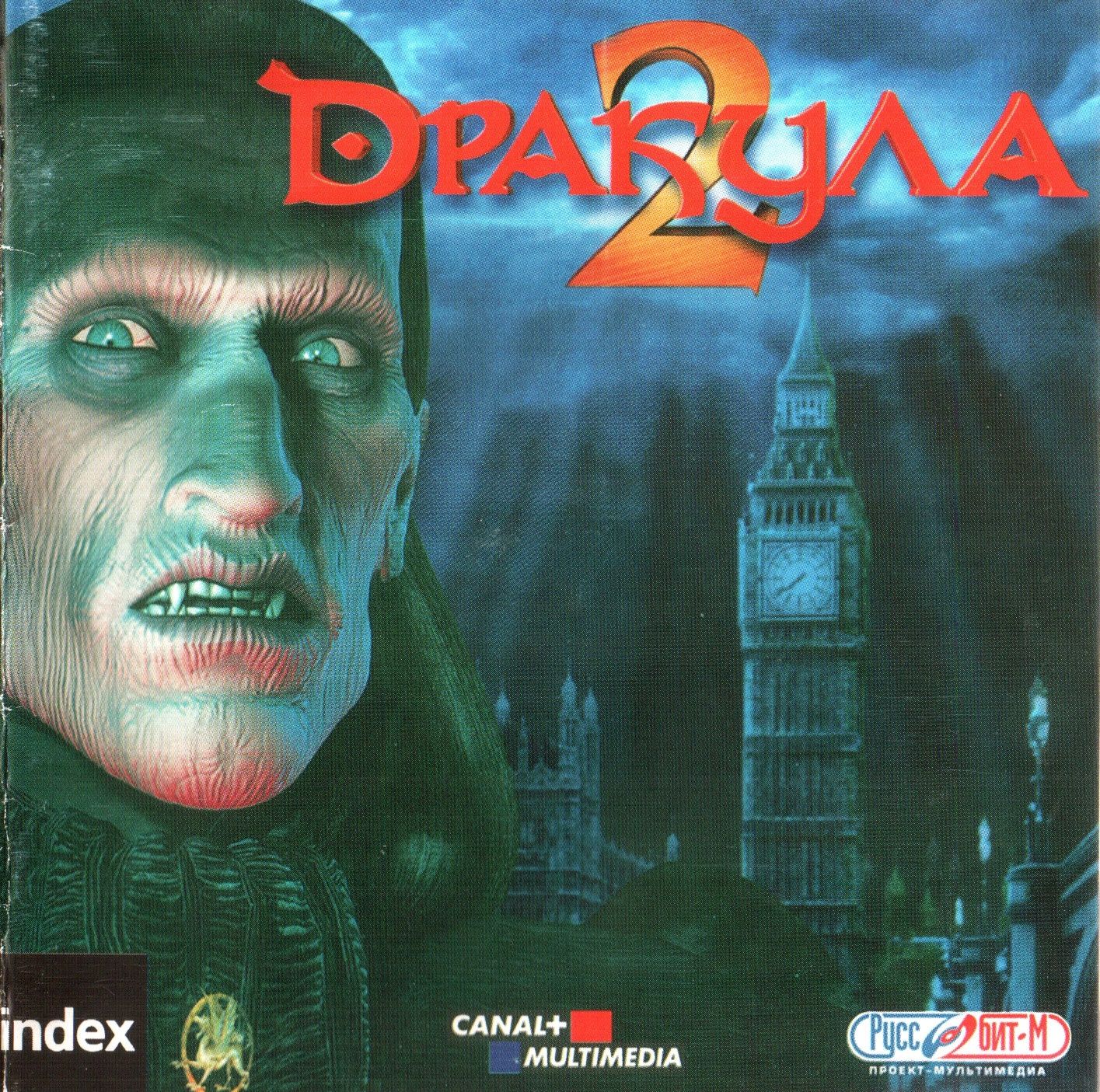 Обложки Dracula 2 The Last Sanctuary на OldGames.RU