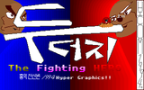 [Скриншот: Dudeoji: The Fighting Hero]