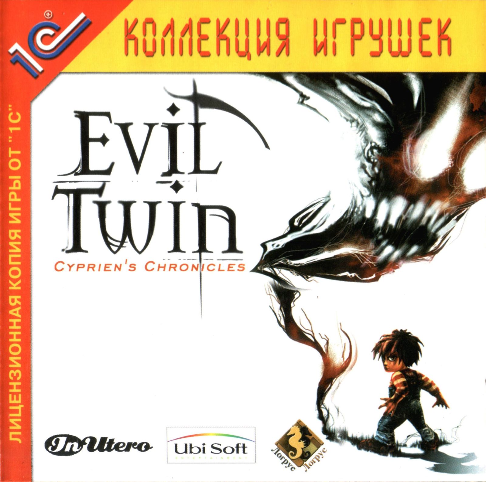 Обложки Evil Twin на Old-Games.RU