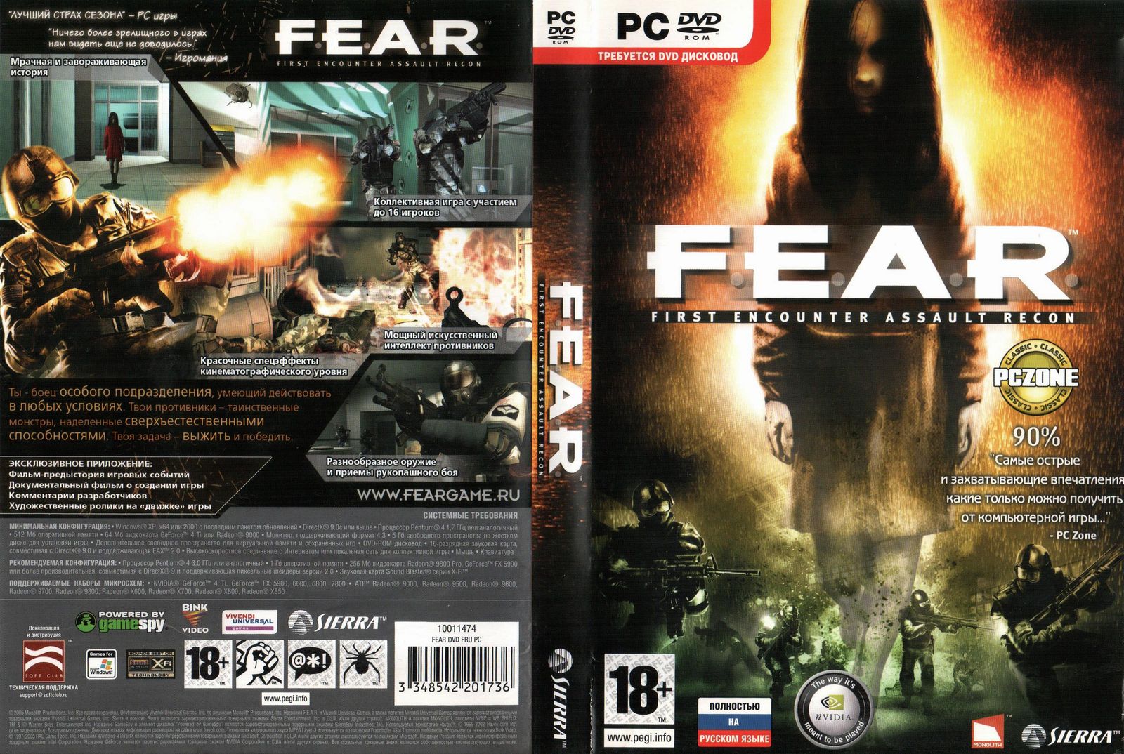 Обложки F.E.A.R. на Old-Games.RU