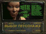 Fallout 2