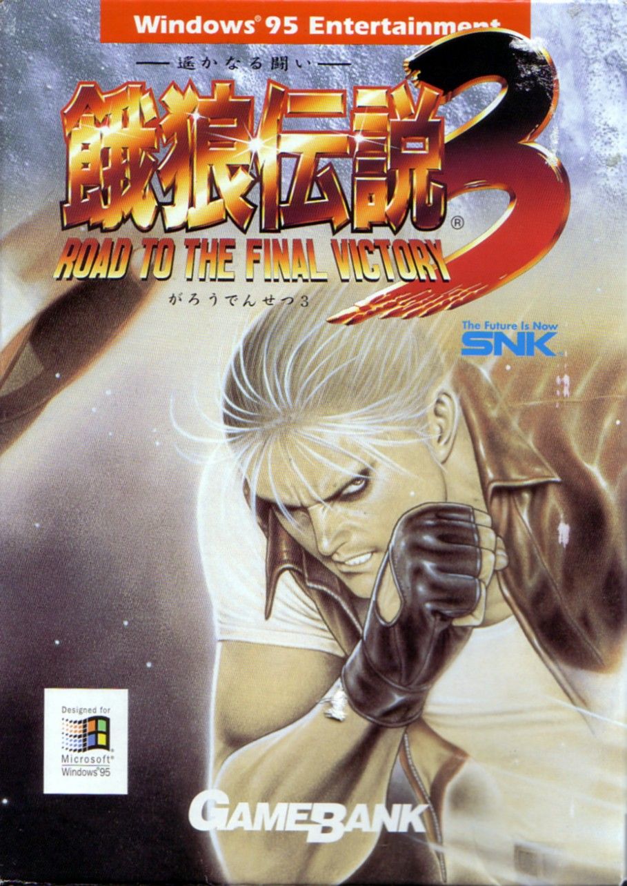 Обложки Fatal Fury 3: Road to the Final Victory на Old-Games.RU