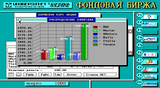 [Фондовая биржа - скриншот №10]