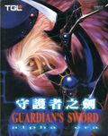 [Guardian's Sword: Alpha Era - обложка №2]