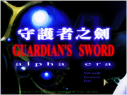 Guardian's Sword: Alpha Era