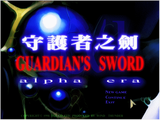 [Скриншот: Guardian's Sword: Alpha Era]