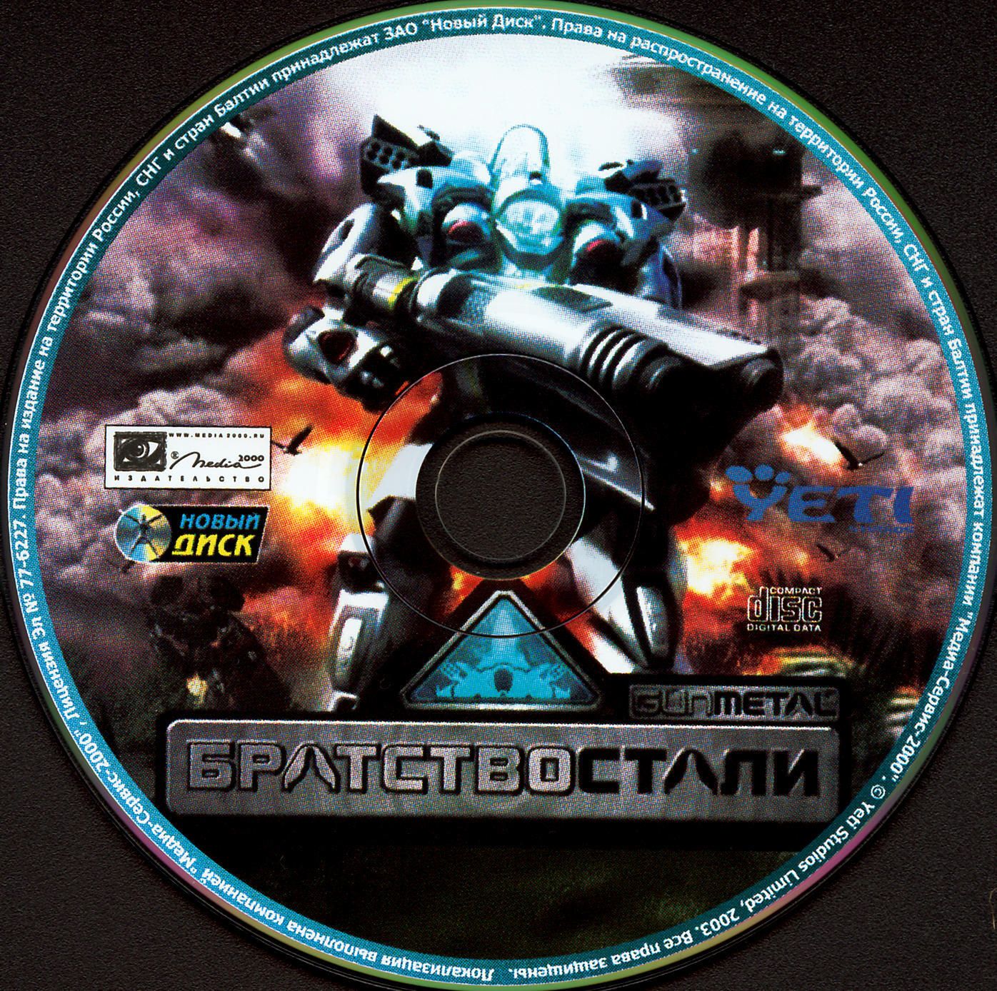 Обложки Gun Metal на Old-Games.RU