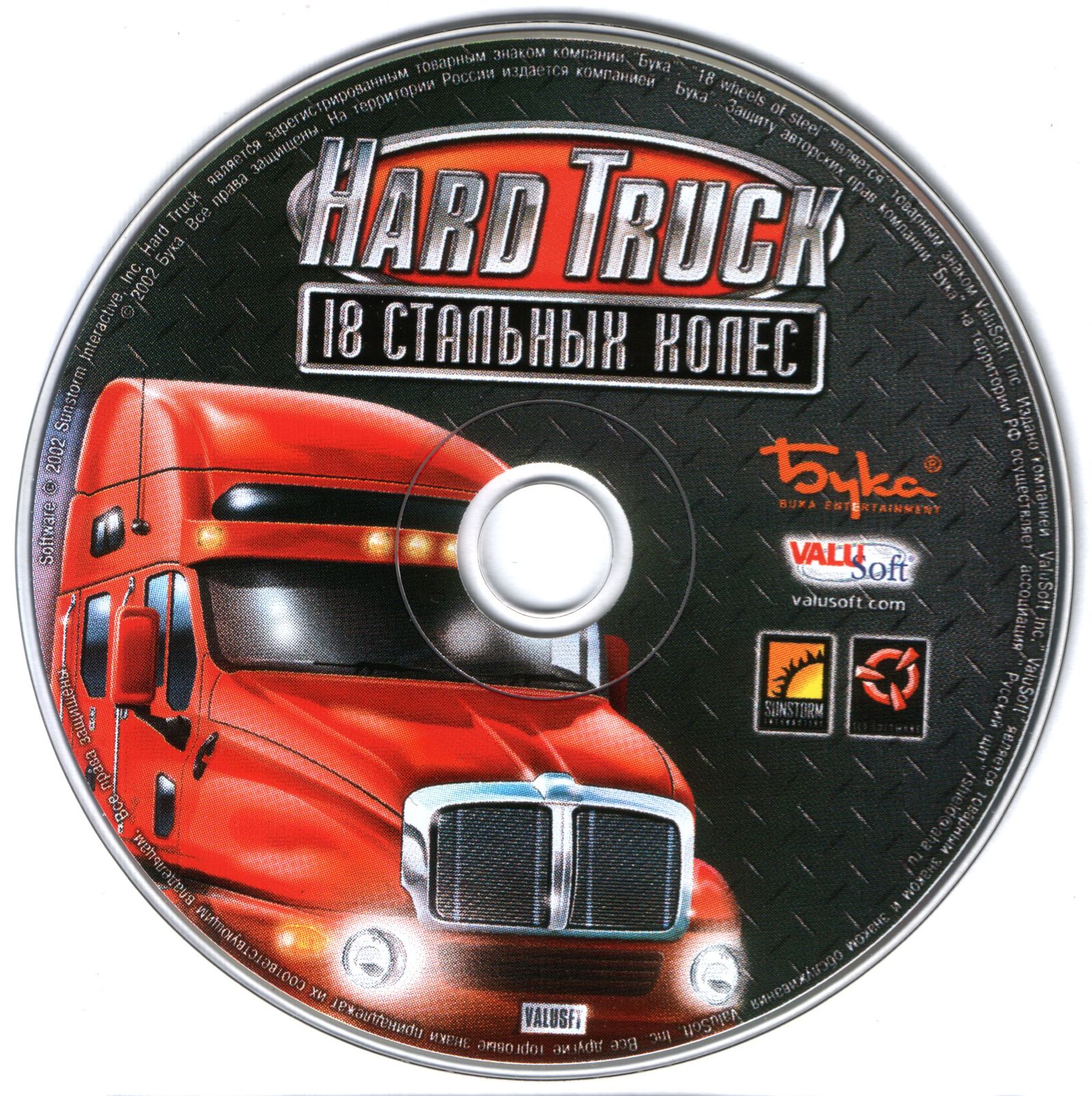 Hard truck 18 wheels