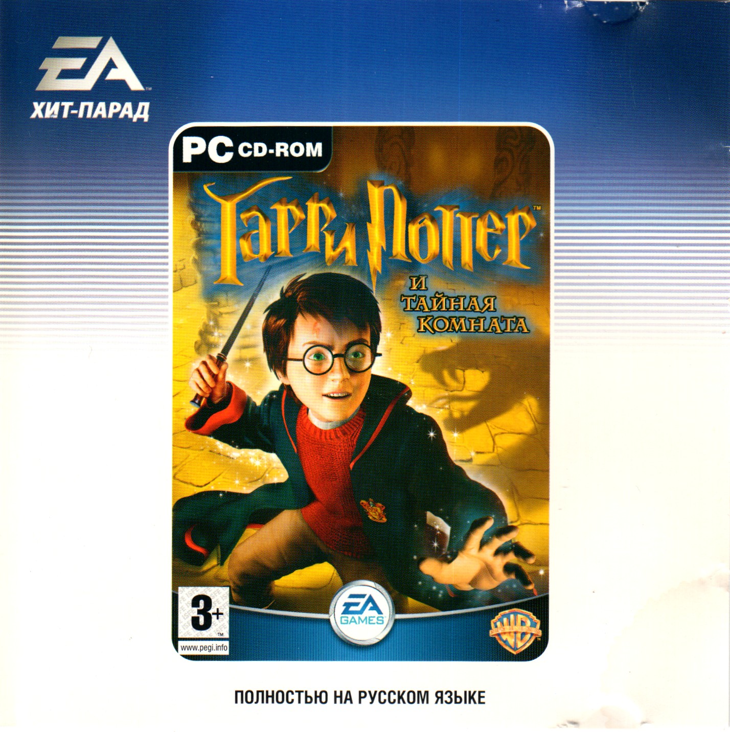 Обложки Harry Potter and the Chamber of Secrets на Old-Games.RU