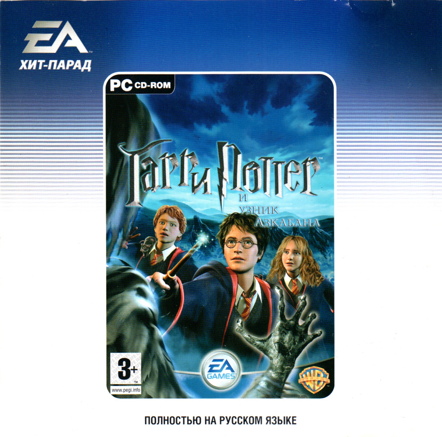 Обложки Harry Potter and the Prisoner of Azkaban на Old-Games.RU