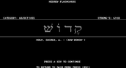 Hebrew Flashcards