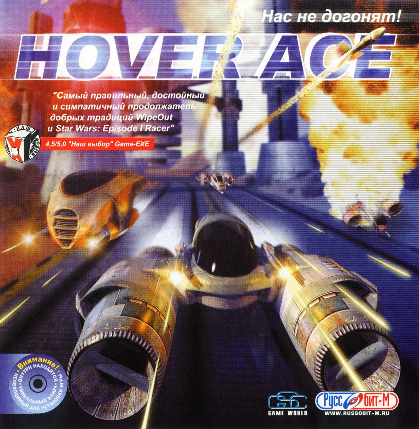 Обложки Hover Ace на Old-Games.RU