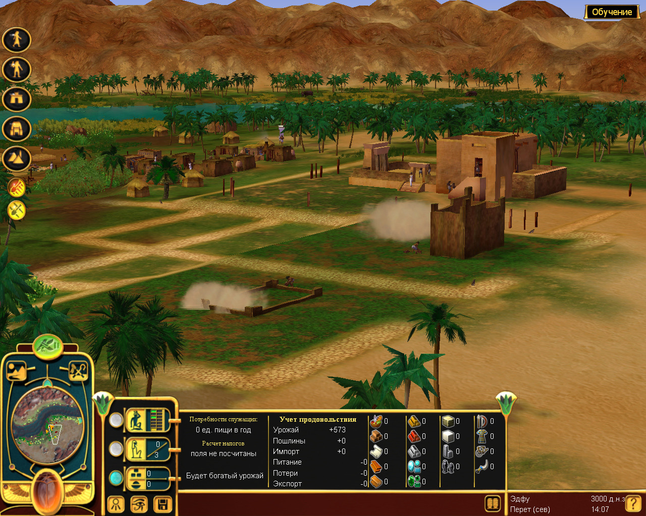 Скриншоты Immortal Cities: Children of the Nile на Old-Games.RU