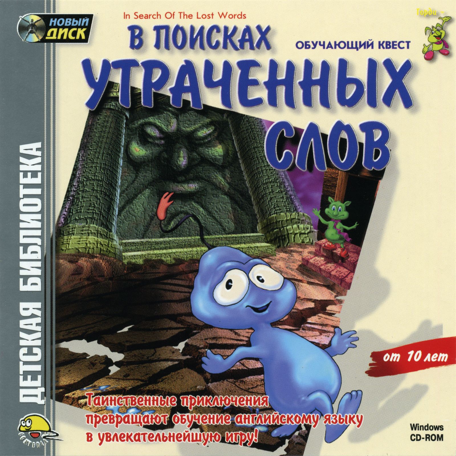 Обложки In Search of the Lost Words на Old-Games.RU