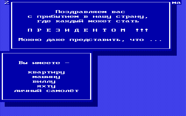 Игра как стать президентом для windows