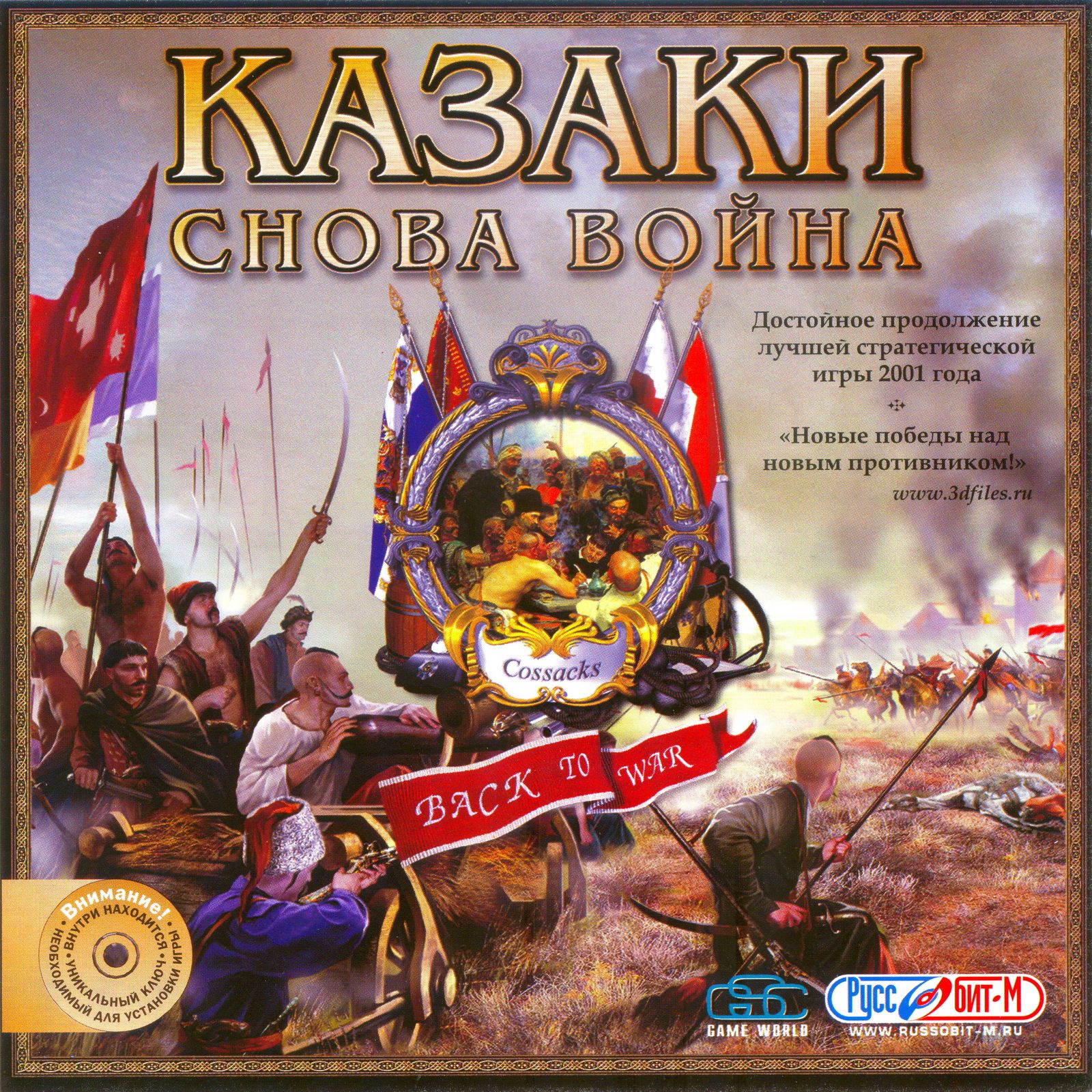 казаки снова война от steam фото 30