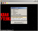 [Клан утёнка II - скриншот №5]