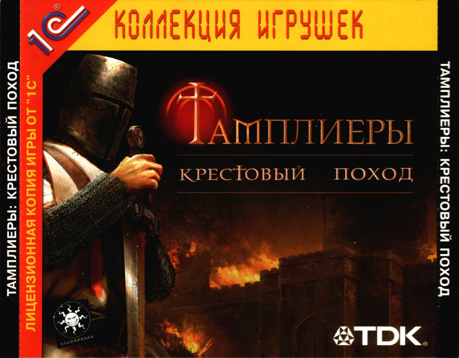 Обложки Knights of the Temple: Infernal Crusade на Old-Games.RU