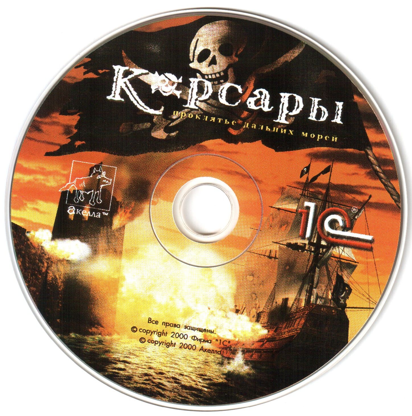 Обложки Корсары: Проклятие дальних морей на Old-Games.RU