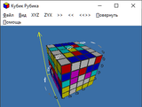 [Кубик Рубика - скриншот №2]