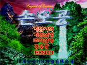 Legend of Eastern