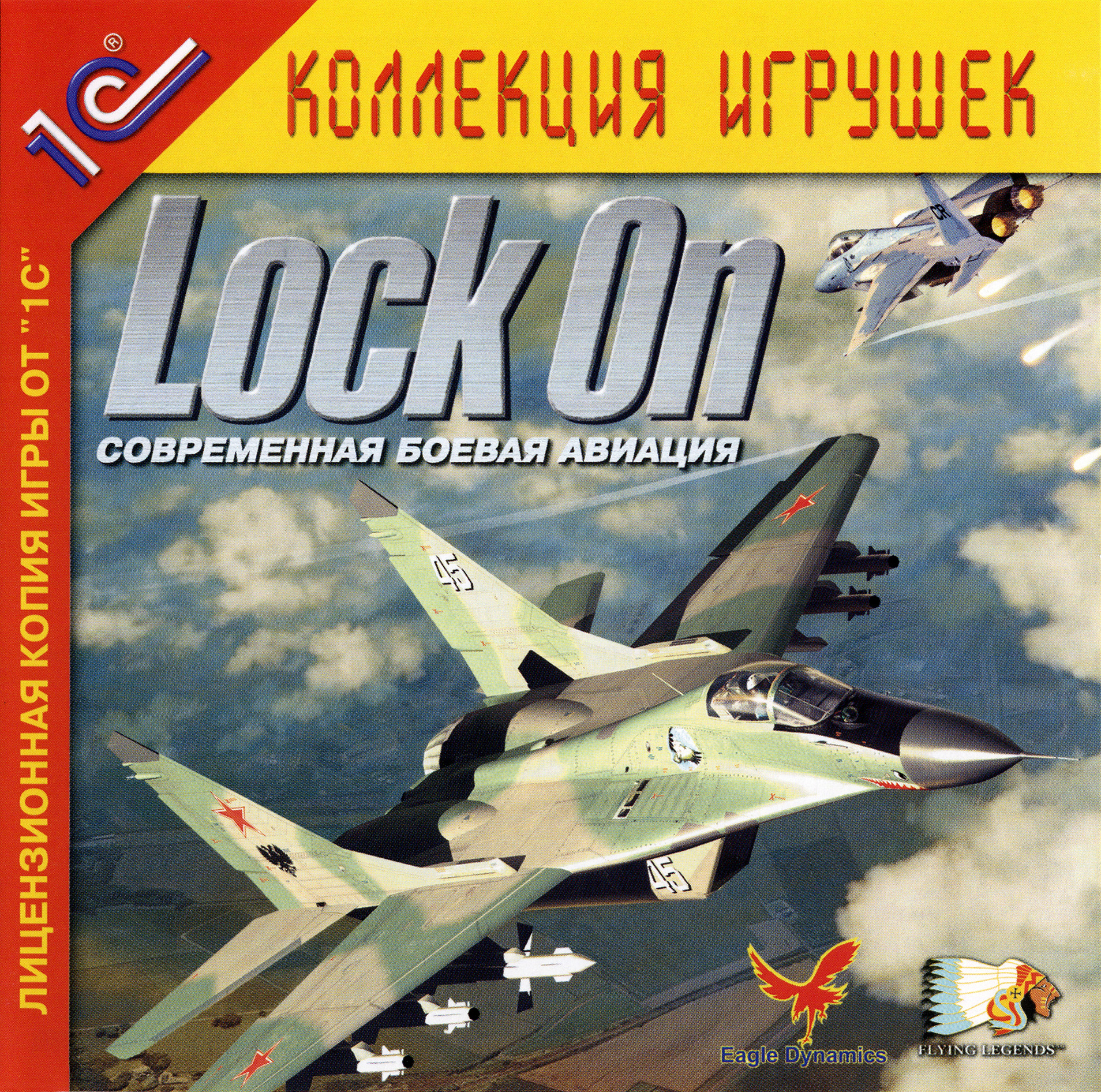 Обложки Lock On: Современная боевая авиация на Old-Games.RU