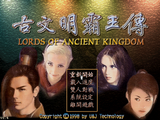 [Скриншот: Lords of Ancient Kingdom]