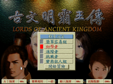 [Скриншот: Lords of Ancient Kingdom]
