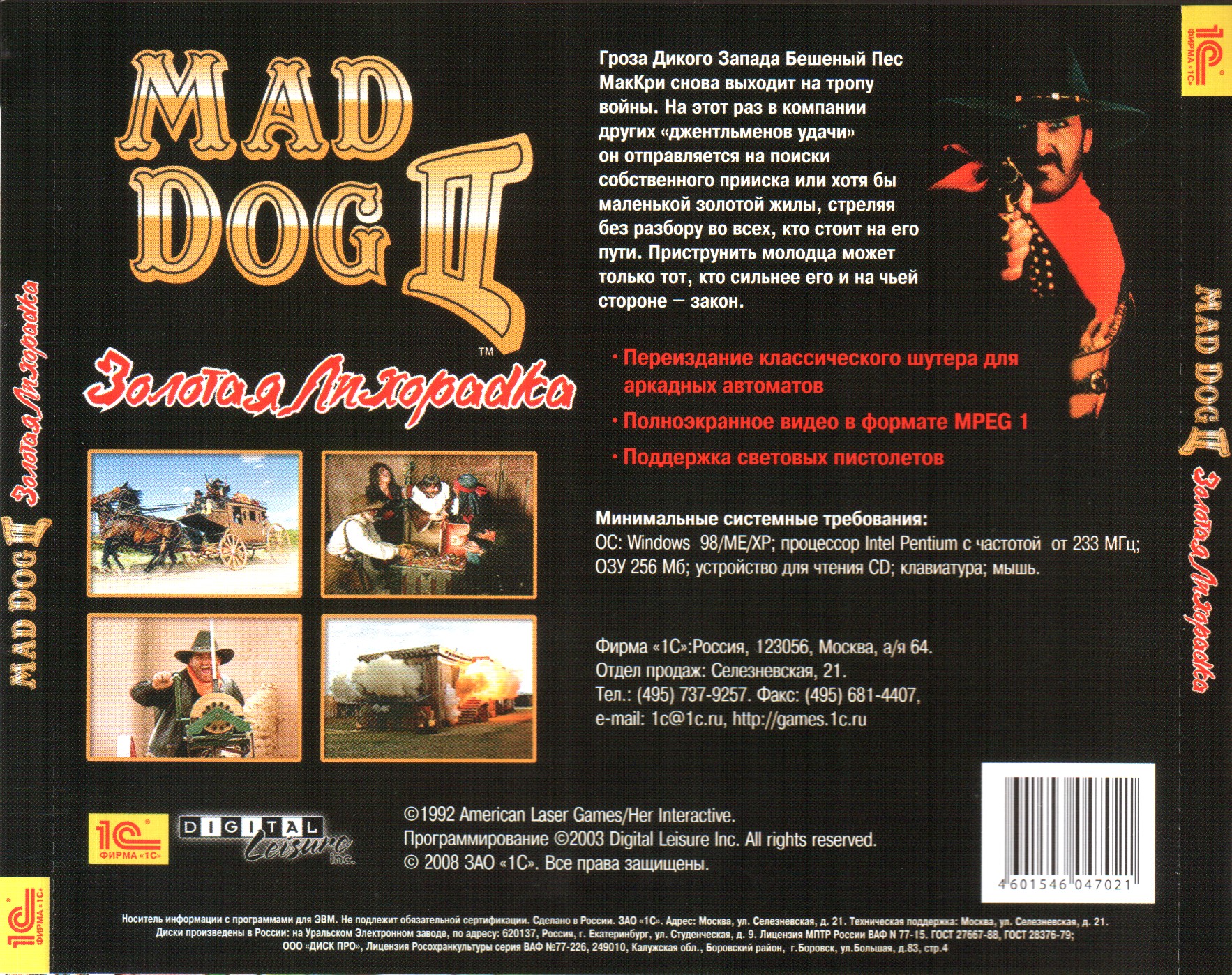 Old dog 2. Mad Dog II: the Lost Gold (ps1-версия). Mad Dog MCCREE II - the Lost Gold. Mad Dog 2 the Lost Gold ps3 Cover. Игра Mad Dog 2.